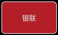 银联支付方式图标